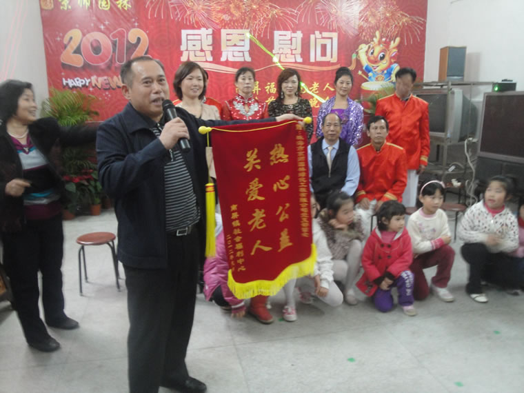 2012年感恩慰問南屏福利院老人（rén）